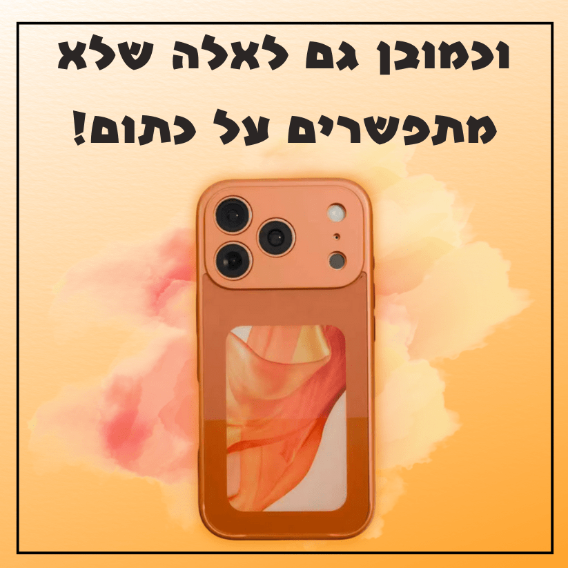 ™The VibeCase - מגן הזכרונות שלך, אינסוף תמונות במגן אחד